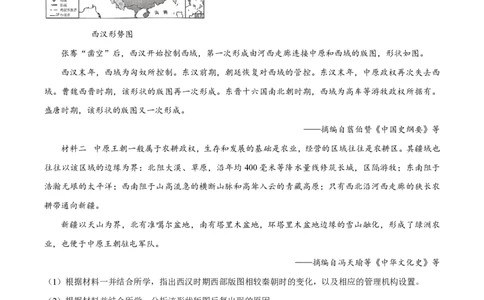 2024年高考历史试卷（湖北）（空白卷）_历史历年高考真题_新&middot;PDF版2008-2025&middot;高考历史真题_历史（按年份分类）2008-2025_2024&middot;历史高考真题