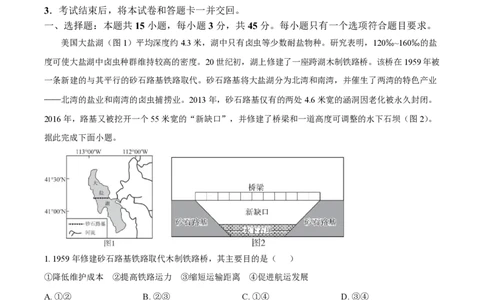 2025年高考地理试卷（山东卷）（空白卷）_地理历年高考真题_新&middot;PDF版2008-2025&middot;高考地理真题_地理（按年份分类）2008-2025_2025&middot;地理高考真题