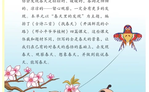 《博小优课堂笔记》语文2年级下册（RJ）_二年级上下册资料_小学二年级学习资料-25年更新版_2-02、小学二年级语文下册_2-2-2、练习题、作业、试题、试卷_电子册类