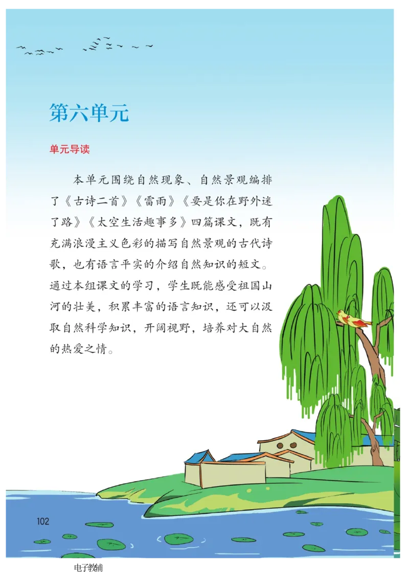 《博小优课堂笔记》语文2年级下册（RJ）_二年级上下册资料_小学二年级学习资料-25年更新版_2-02、小学二年级语文下册_2-2-2、练习题、作业、试题、试卷_电子册类