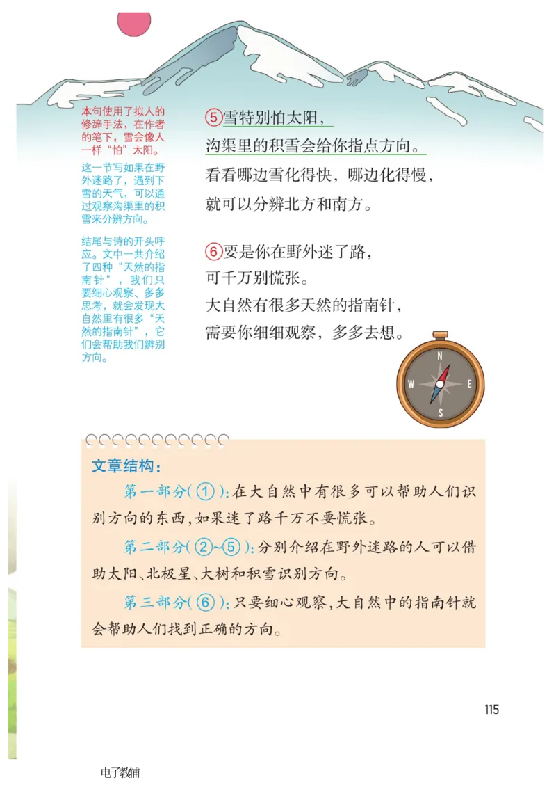 《博小优课堂笔记》语文2年级下册（RJ）_二年级上下册资料_小学二年级学习资料-25年更新版_2-02、小学二年级语文下册_2-2-2、练习题、作业、试题、试卷_电子册类