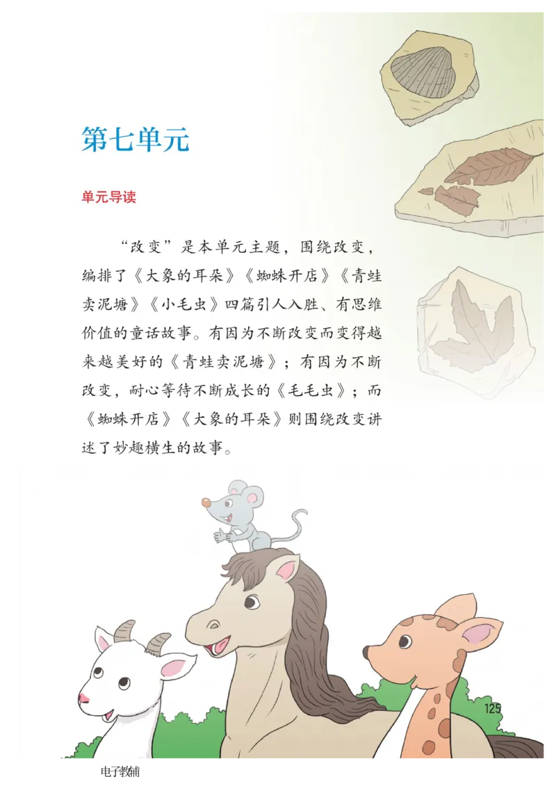 《博小优课堂笔记》语文2年级下册（RJ）_二年级上下册资料_小学二年级学习资料-25年更新版_2-02、小学二年级语文下册_2-2-2、练习题、作业、试题、试卷_电子册类