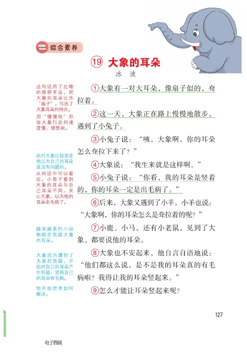 《博小优课堂笔记》语文2年级下册（RJ）_二年级上下册资料_小学二年级学习资料-25年更新版_2-02、小学二年级语文下册_2-2-2、练习题、作业、试题、试卷_电子册类