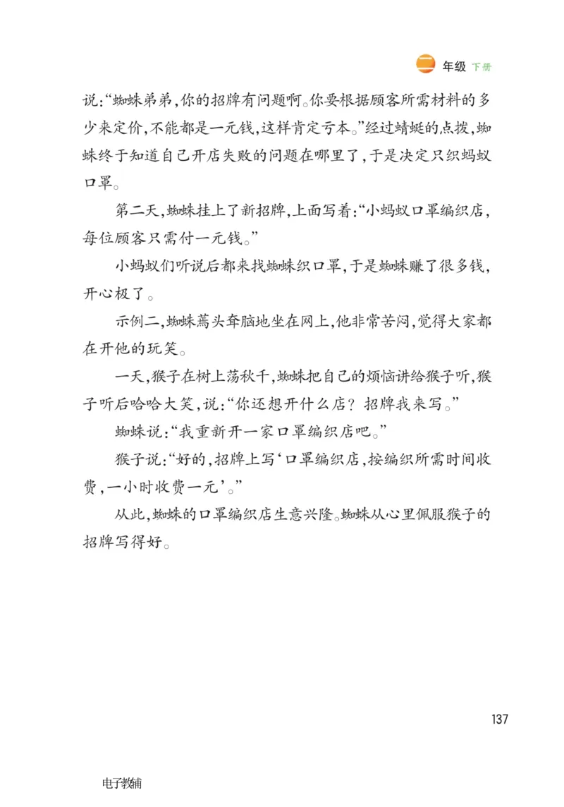 《博小优课堂笔记》语文2年级下册（RJ）_二年级上下册资料_小学二年级学习资料-25年更新版_2-02、小学二年级语文下册_2-2-2、练习题、作业、试题、试卷_电子册类