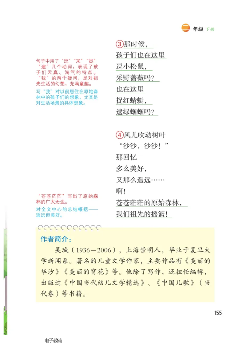 《博小优课堂笔记》语文2年级下册（RJ）_二年级上下册资料_小学二年级学习资料-25年更新版_2-02、小学二年级语文下册_2-2-2、练习题、作业、试题、试卷_电子册类