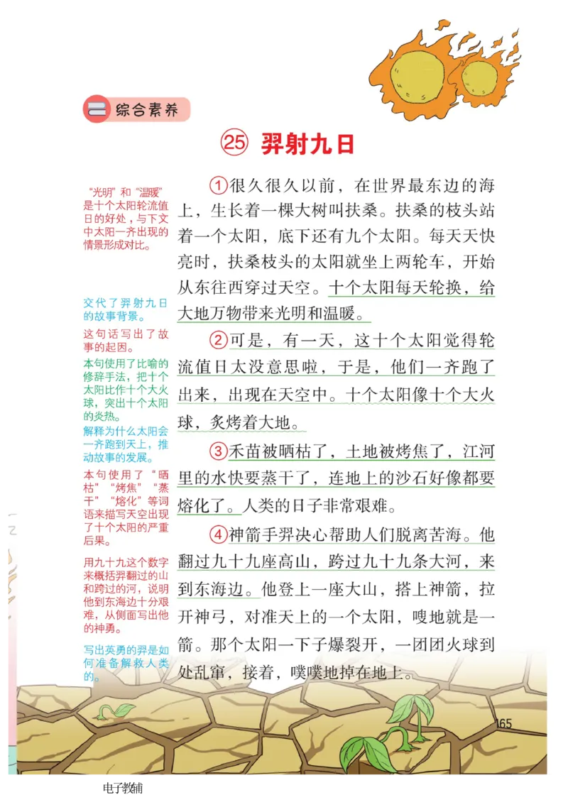 《博小优课堂笔记》语文2年级下册（RJ）_二年级上下册资料_小学二年级学习资料-25年更新版_2-02、小学二年级语文下册_2-2-2、练习题、作业、试题、试卷_电子册类