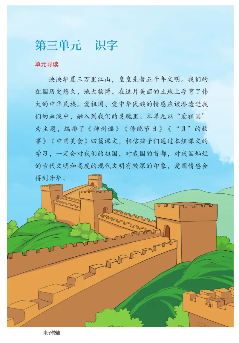 《博小优课堂笔记》语文2年级下册（RJ）_二年级上下册资料_小学二年级学习资料-25年更新版_2-02、小学二年级语文下册_2-2-2、练习题、作业、试题、试卷_电子册类