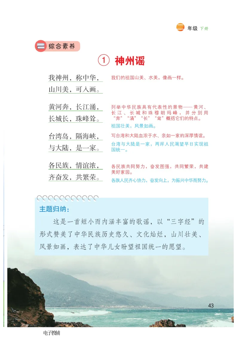 《博小优课堂笔记》语文2年级下册（RJ）_二年级上下册资料_小学二年级学习资料-25年更新版_2-02、小学二年级语文下册_2-2-2、练习题、作业、试题、试卷_电子册类