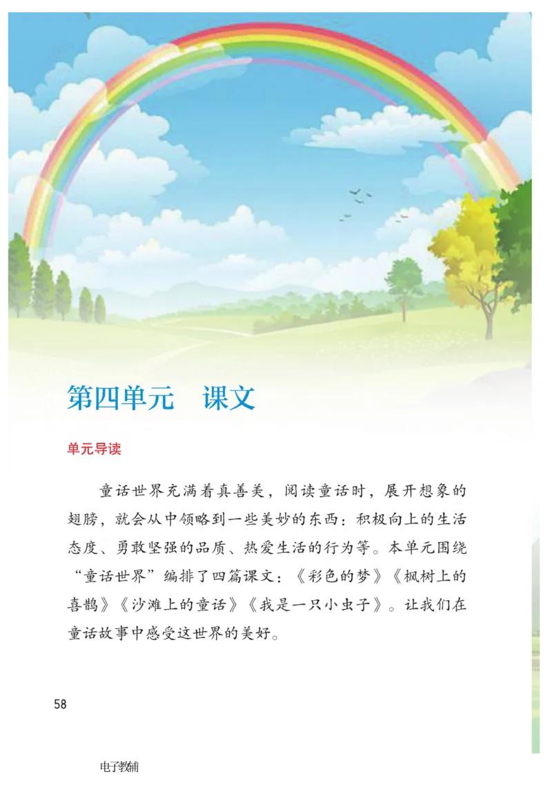 《博小优课堂笔记》语文2年级下册（RJ）_二年级上下册资料_小学二年级学习资料-25年更新版_2-02、小学二年级语文下册_2-2-2、练习题、作业、试题、试卷_电子册类