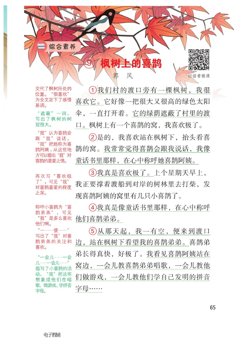 《博小优课堂笔记》语文2年级下册（RJ）_二年级上下册资料_小学二年级学习资料-25年更新版_2-02、小学二年级语文下册_2-2-2、练习题、作业、试题、试卷_电子册类