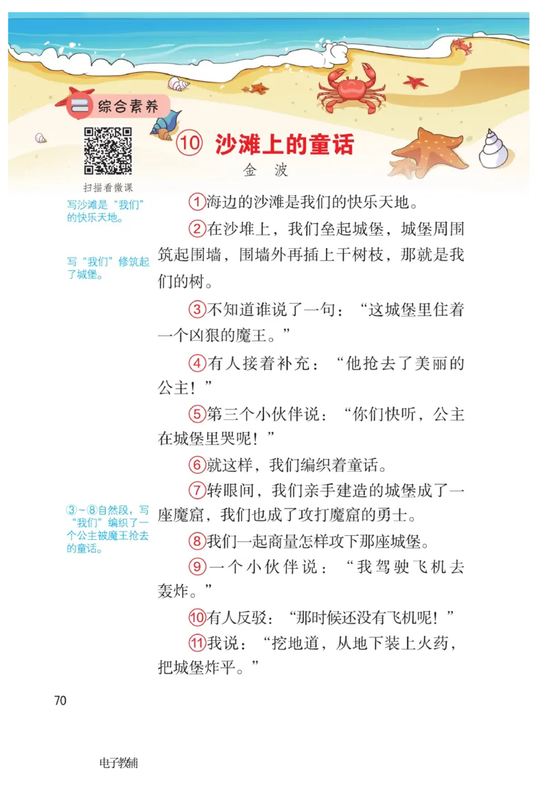 《博小优课堂笔记》语文2年级下册（RJ）_二年级上下册资料_小学二年级学习资料-25年更新版_2-02、小学二年级语文下册_2-2-2、练习题、作业、试题、试卷_电子册类