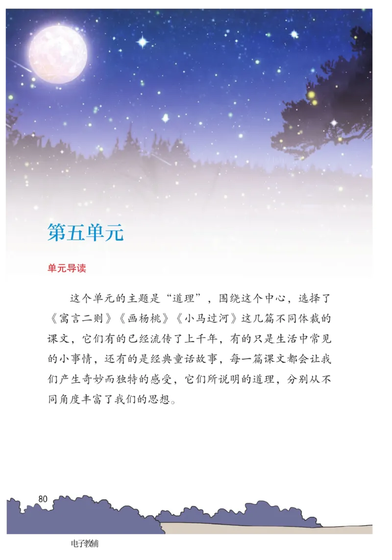 《博小优课堂笔记》语文2年级下册（RJ）_二年级上下册资料_小学二年级学习资料-25年更新版_2-02、小学二年级语文下册_2-2-2、练习题、作业、试题、试卷_电子册类