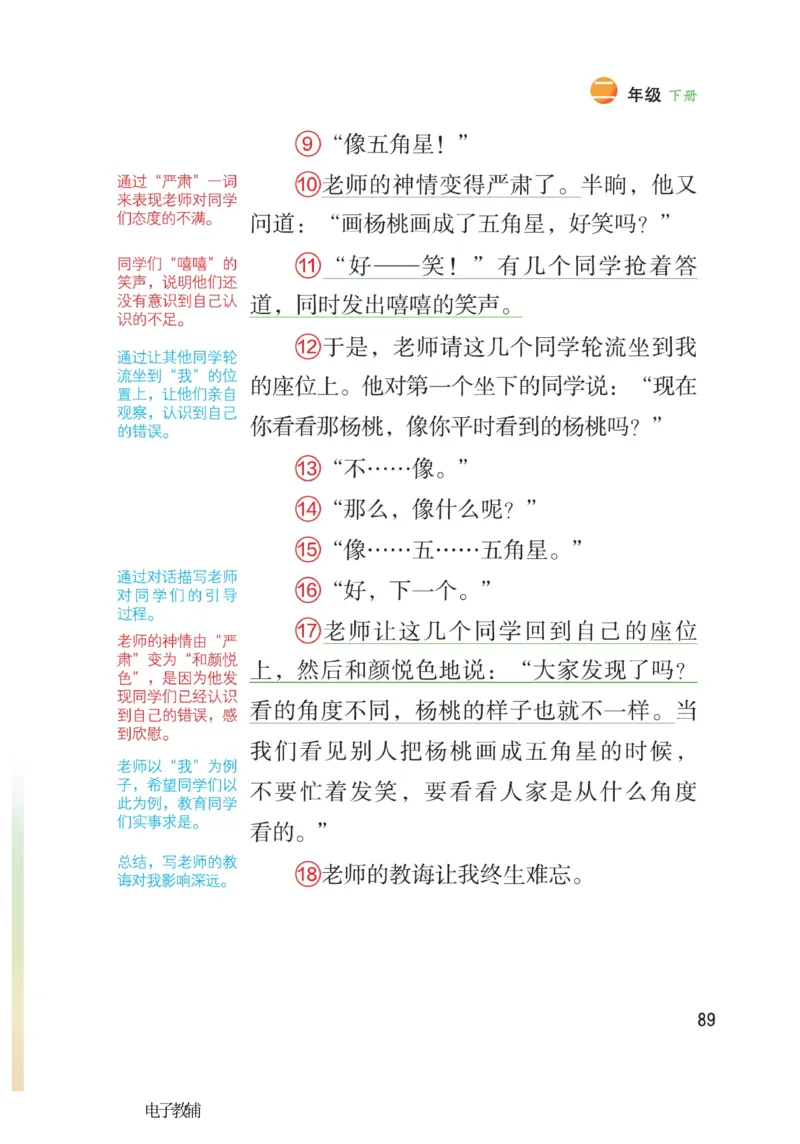 《博小优课堂笔记》语文2年级下册（RJ）_二年级上下册资料_小学二年级学习资料-25年更新版_2-02、小学二年级语文下册_2-2-2、练习题、作业、试题、试卷_电子册类