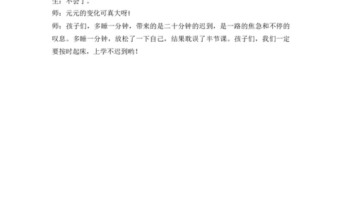 15一分钟精彩片段_一年级语文下册（统编版）_老课标资料_一年级下册全套课件资料_7.第七单元_15一分钟_辅教资源_精彩片段