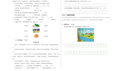 语文（提高卷01）（考试版A3）_一年级语文下册（统编版）_期中+期末_期中试卷