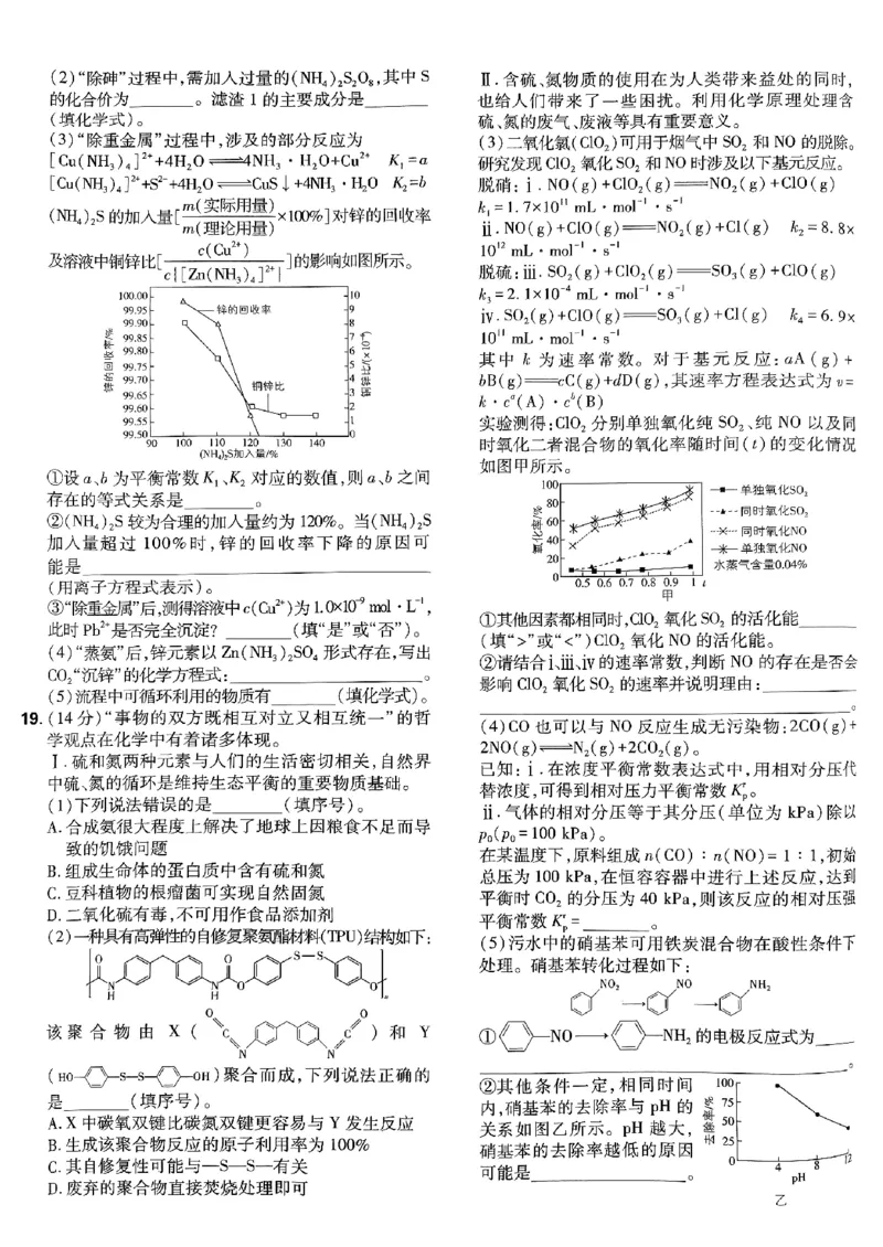 2025版高考必刷卷化学新高考版_2025高中教辅（后续还会更新新习题试卷）_《2025高考必刷卷》_化学