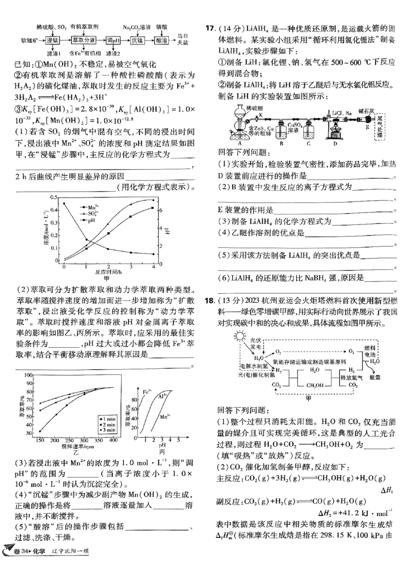 2025版高考必刷卷化学新高考版_2025高中教辅（后续还会更新新习题试卷）_《2025高考必刷卷》_化学