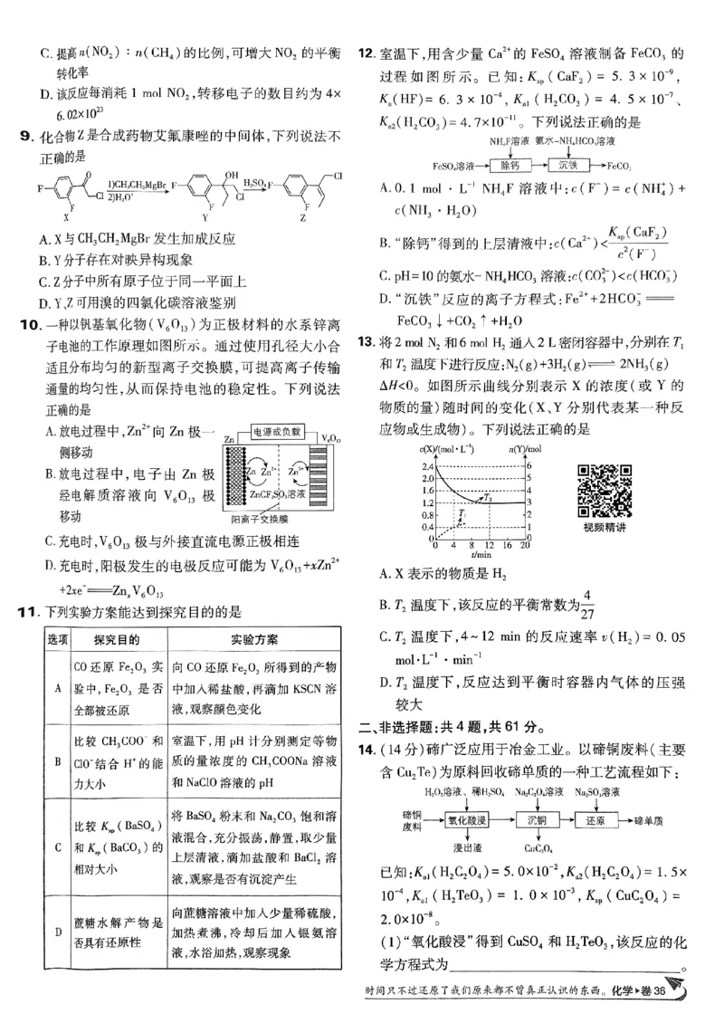 2025版高考必刷卷化学新高考版_2025高中教辅（后续还会更新新习题试卷）_《2025高考必刷卷》_化学