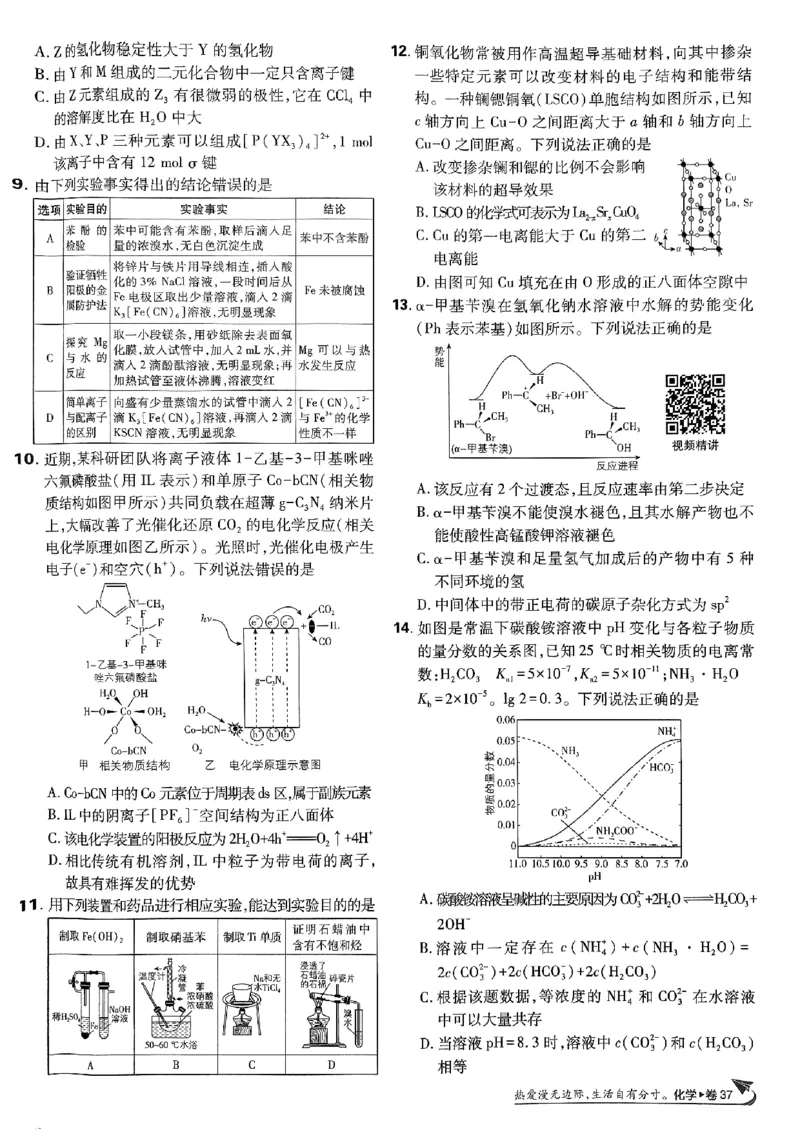 2025版高考必刷卷化学新高考版_2025高中教辅（后续还会更新新习题试卷）_《2025高考必刷卷》_化学