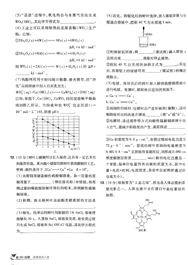 2025版高考必刷卷化学新高考版_2025高中教辅（后续还会更新新习题试卷）_《2025高考必刷卷》_化学