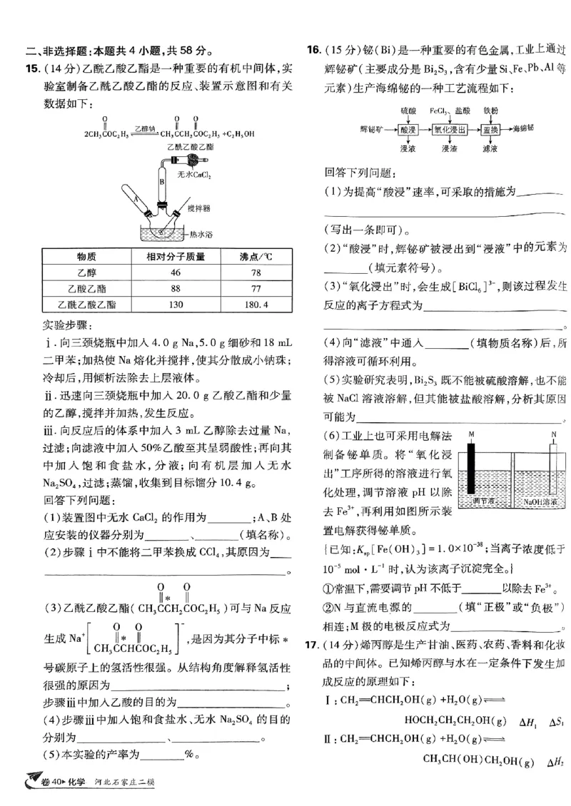 2025版高考必刷卷化学新高考版_2025高中教辅（后续还会更新新习题试卷）_《2025高考必刷卷》_化学