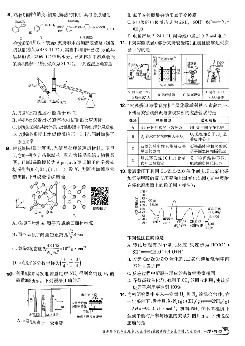 2025版高考必刷卷化学新高考版_2025高中教辅（后续还会更新新习题试卷）_《2025高考必刷卷》_化学