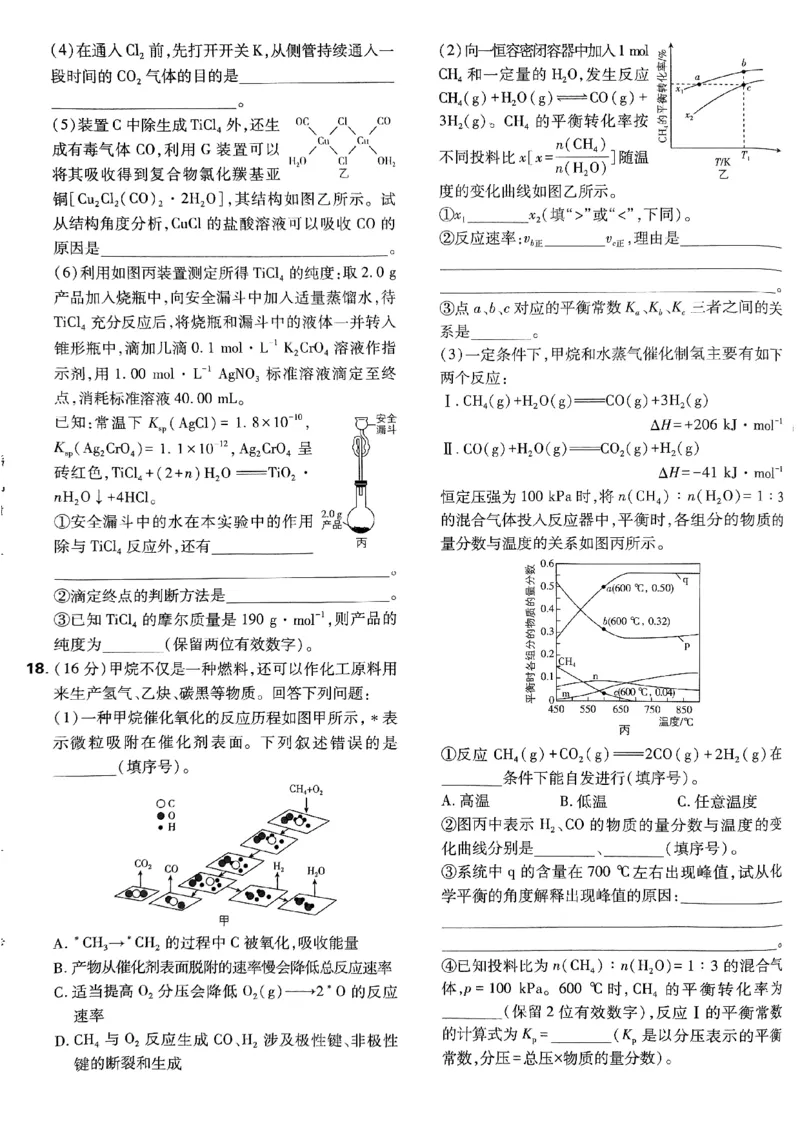 2025版高考必刷卷化学新高考版_2025高中教辅（后续还会更新新习题试卷）_《2025高考必刷卷》_化学