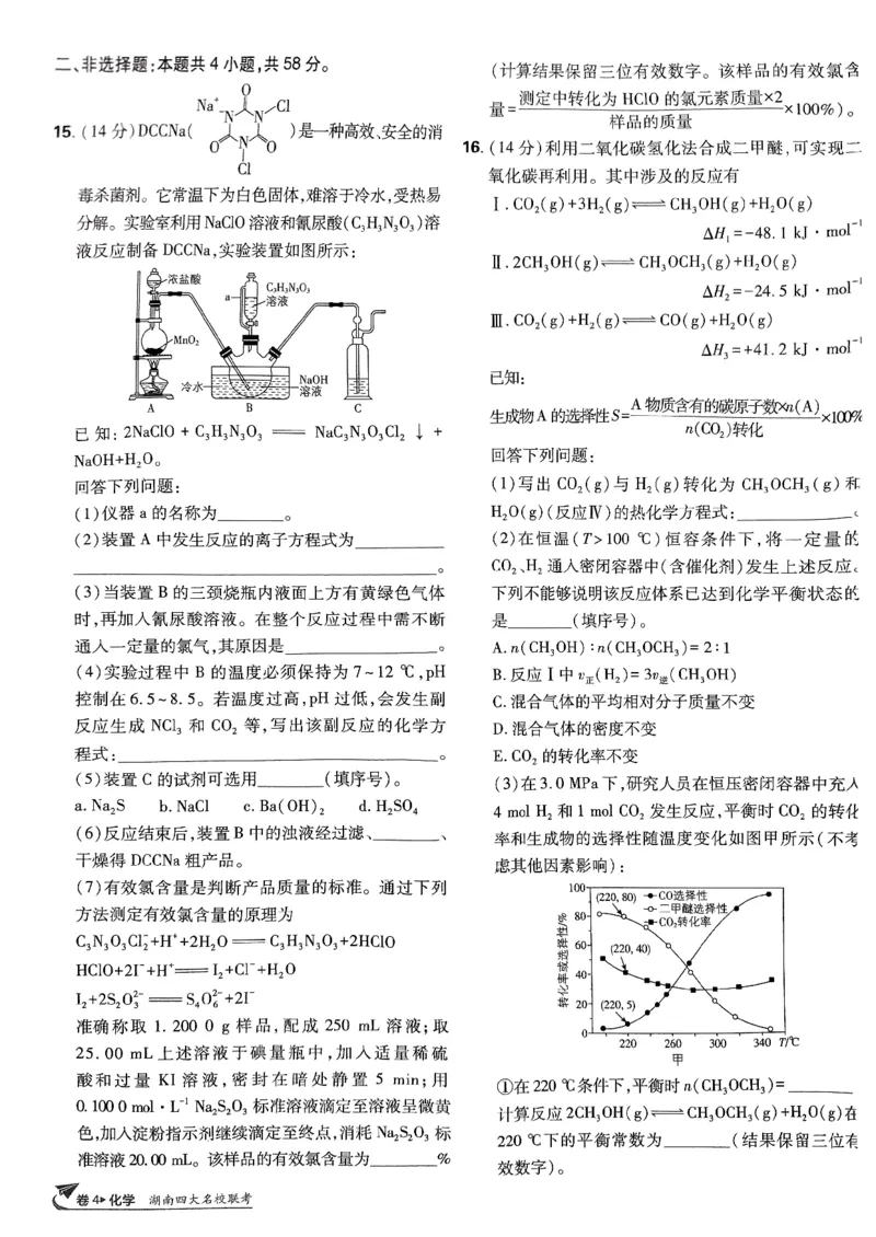 2025版高考必刷卷化学新高考版_2025高中教辅（后续还会更新新习题试卷）_《2025高考必刷卷》_化学