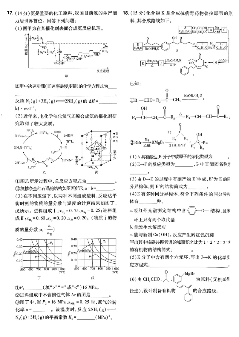 2025版高考必刷卷化学新高考版_2025高中教辅（后续还会更新新习题试卷）_《2025高考必刷卷》_化学