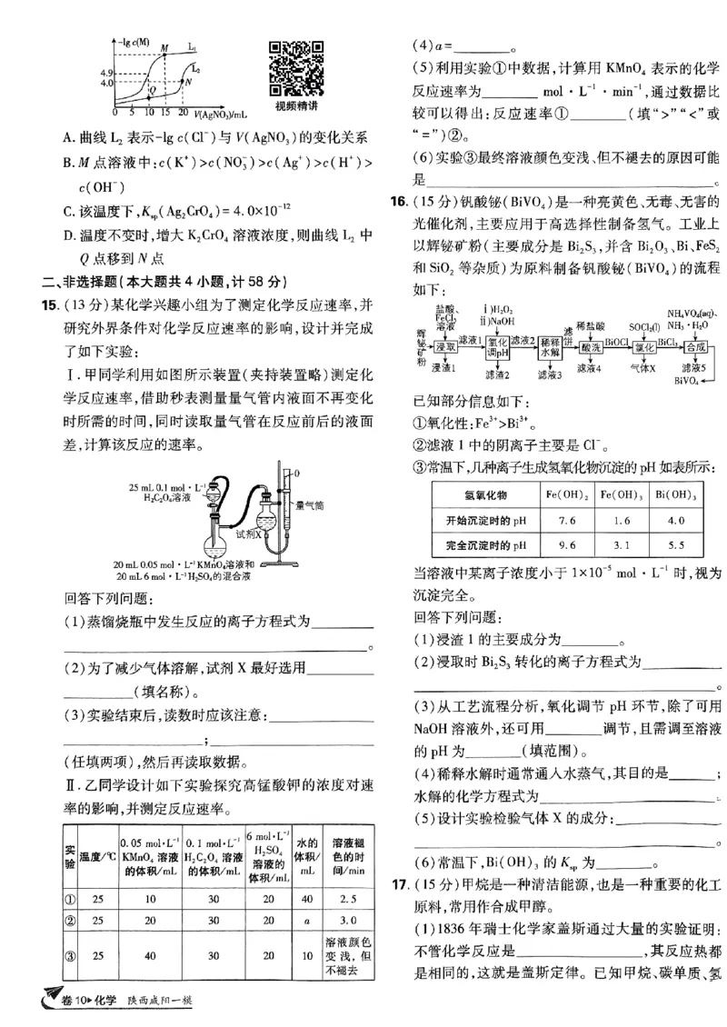 2025版高考必刷卷化学新高考版_2025高中教辅（后续还会更新新习题试卷）_《2025高考必刷卷》_化学