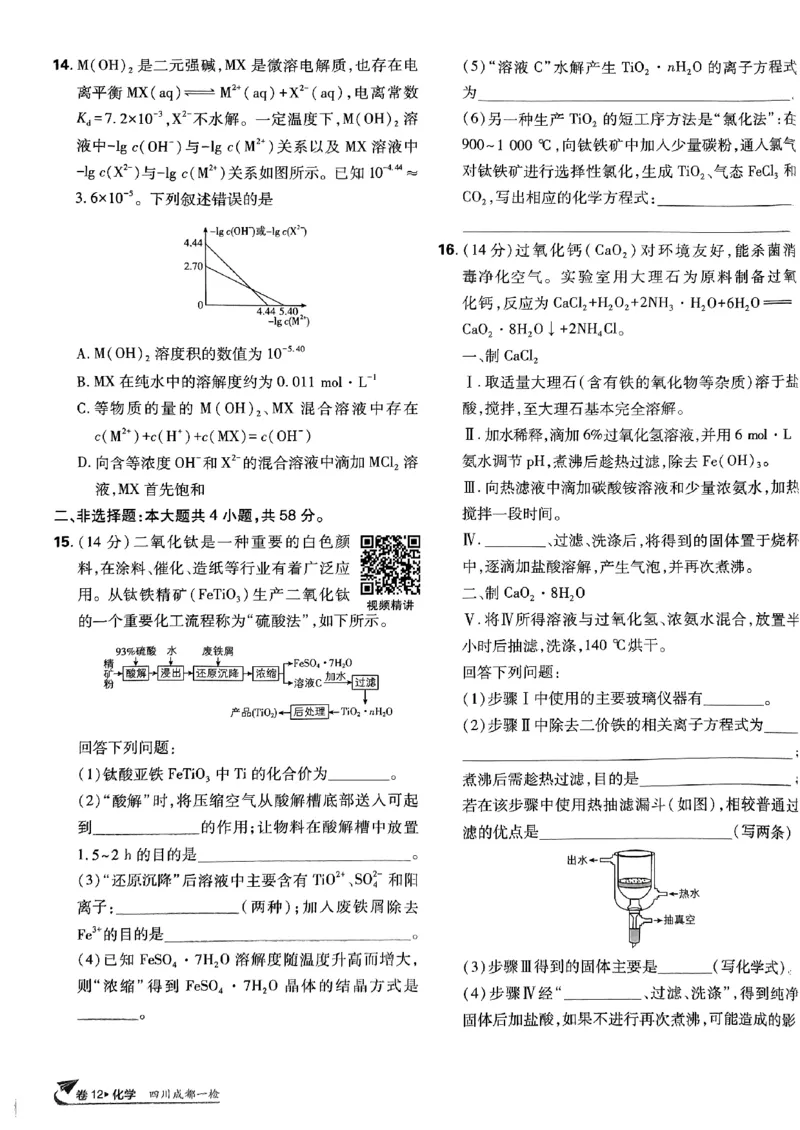 2025版高考必刷卷化学新高考版_2025高中教辅（后续还会更新新习题试卷）_《2025高考必刷卷》_化学