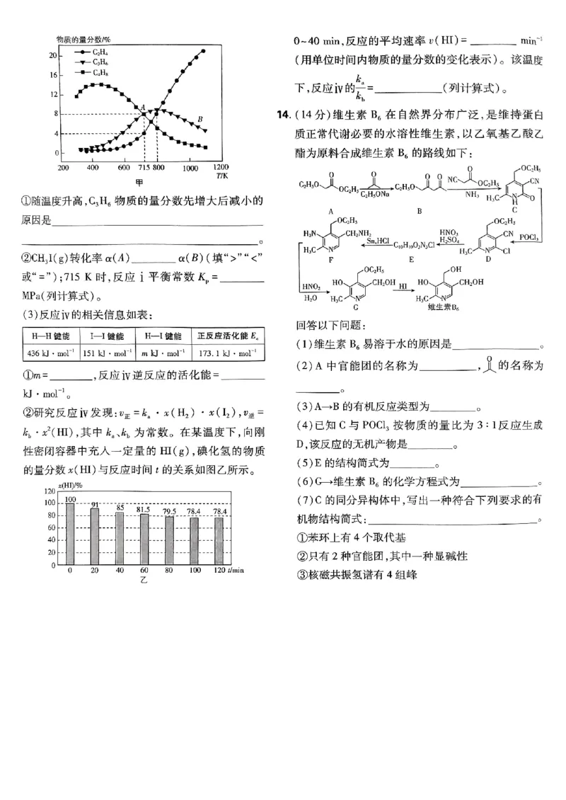 2025版高考必刷卷化学新高考版_2025高中教辅（后续还会更新新习题试卷）_《2025高考必刷卷》_化学