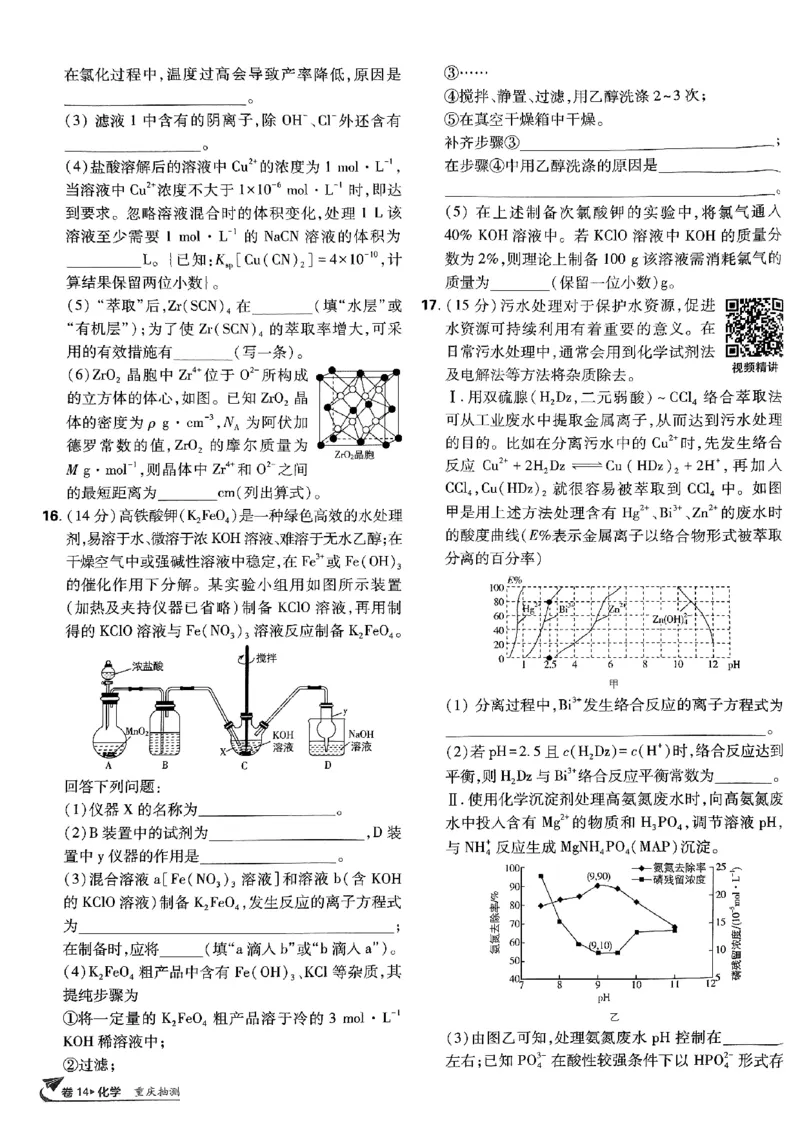 2025版高考必刷卷化学新高考版_2025高中教辅（后续还会更新新习题试卷）_《2025高考必刷卷》_化学