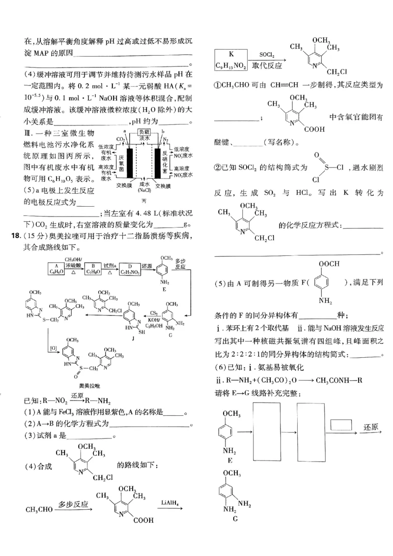 2025版高考必刷卷化学新高考版_2025高中教辅（后续还会更新新习题试卷）_《2025高考必刷卷》_化学
