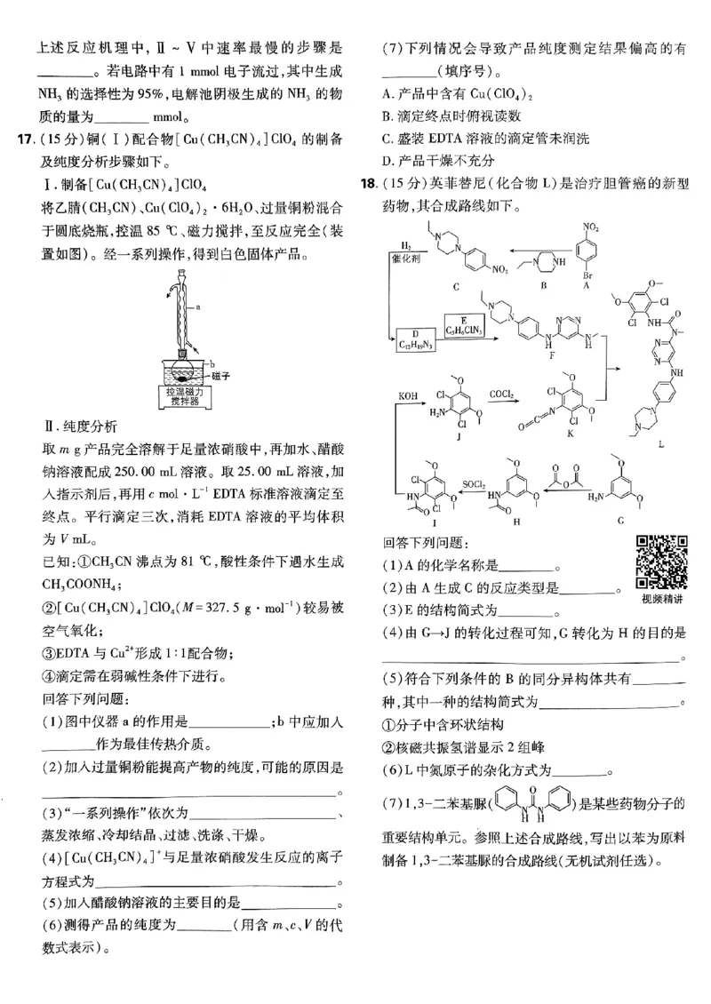 2025版高考必刷卷化学新高考版_2025高中教辅（后续还会更新新习题试卷）_《2025高考必刷卷》_化学