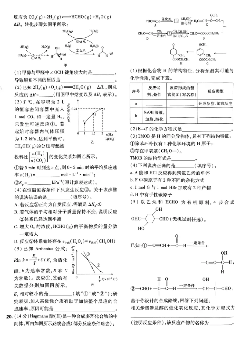 2025版高考必刷卷化学新高考版_2025高中教辅（后续还会更新新习题试卷）_《2025高考必刷卷》_化学