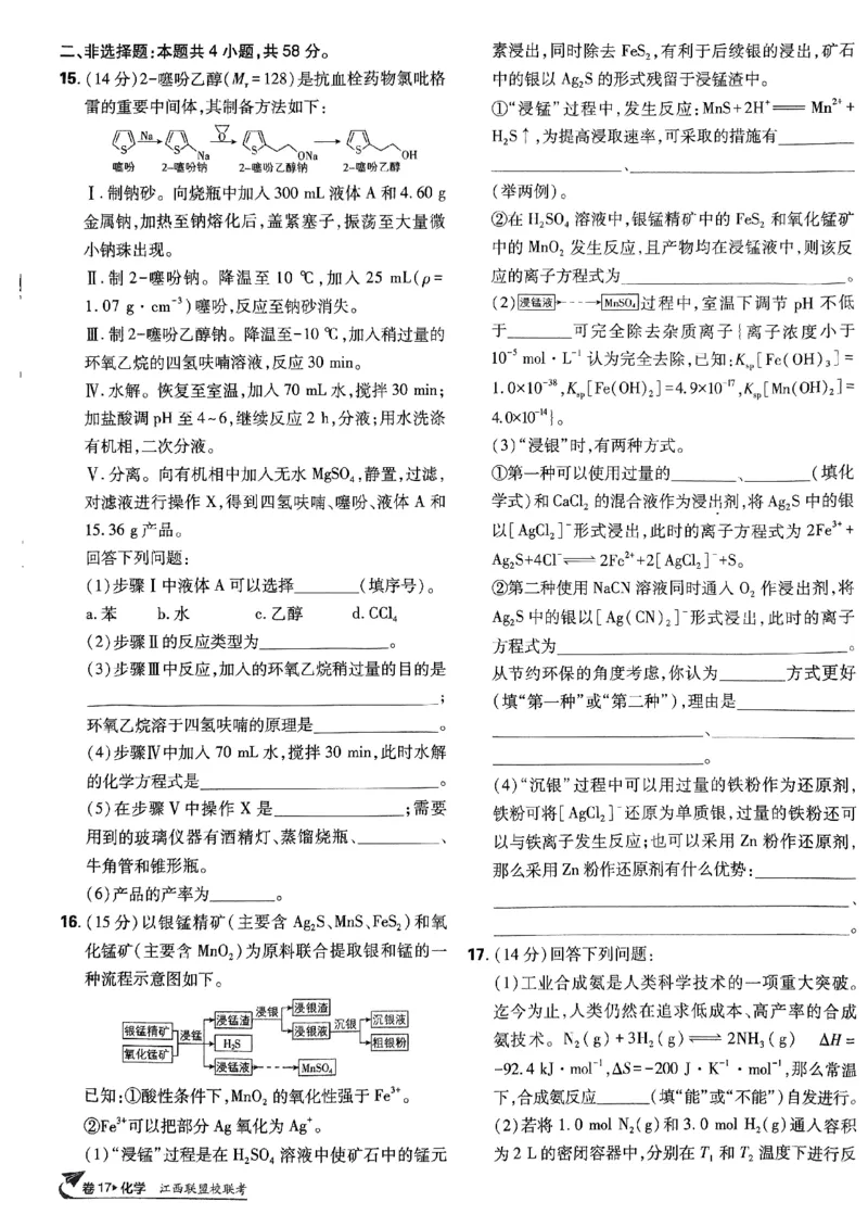 2025版高考必刷卷化学新高考版_2025高中教辅（后续还会更新新习题试卷）_《2025高考必刷卷》_化学