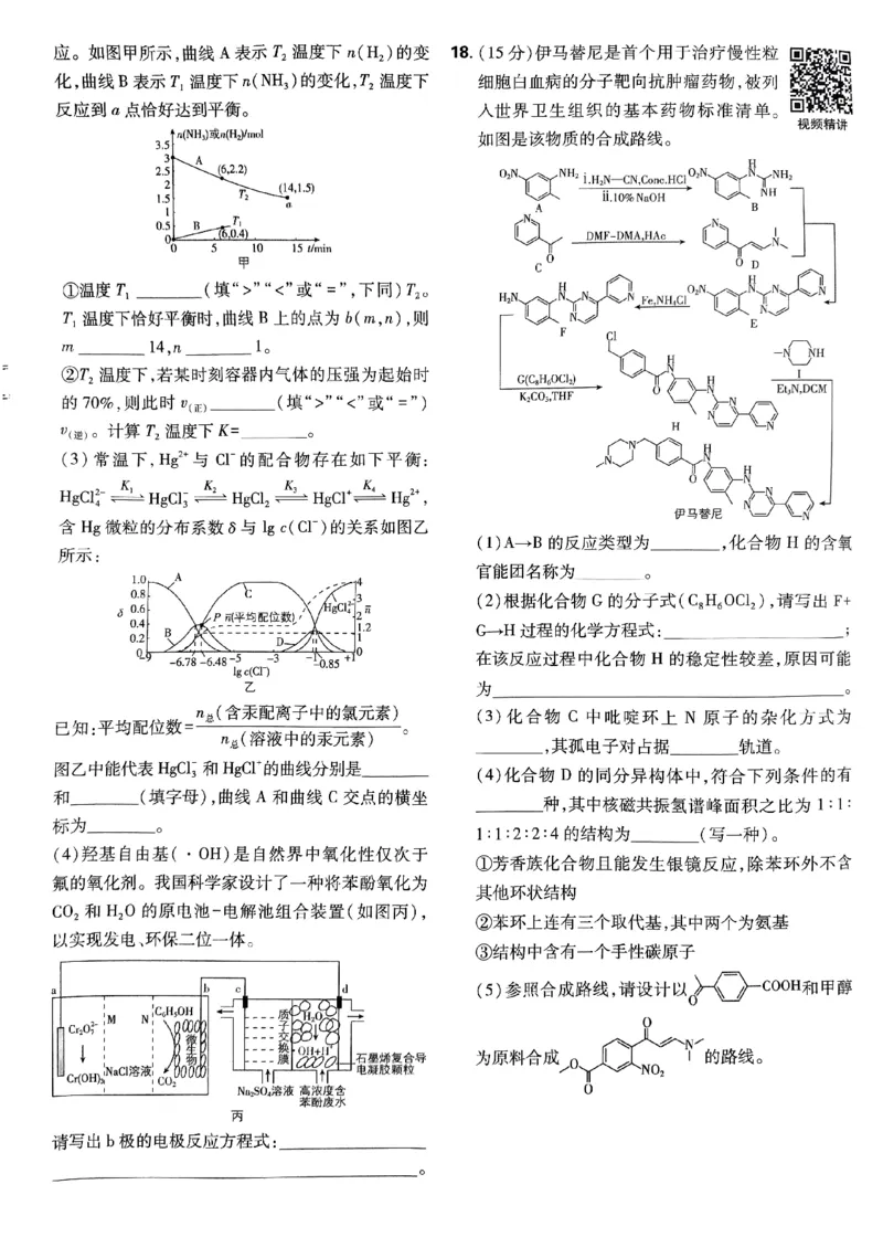 2025版高考必刷卷化学新高考版_2025高中教辅（后续还会更新新习题试卷）_《2025高考必刷卷》_化学