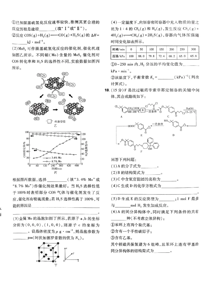 2025版高考必刷卷化学新高考版_2025高中教辅（后续还会更新新习题试卷）_《2025高考必刷卷》_化学