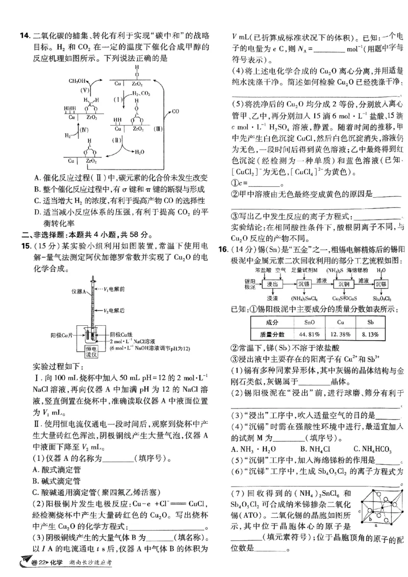 2025版高考必刷卷化学新高考版_2025高中教辅（后续还会更新新习题试卷）_《2025高考必刷卷》_化学