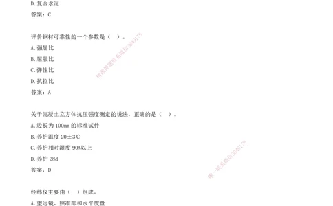 05.05-习题带练（五）_2026年一级建造师_2026年一建建筑_2025年一建建筑SVIP_03-习题精析✿实战特训✿模考通关_28-建筑《习题带练班》周超KL_讲义