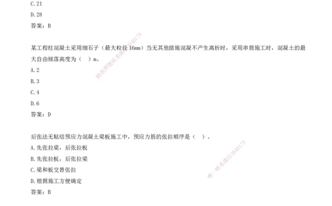 05.05-习题带练（五）_2026年一级建造师_2026年一建建筑_2025年一建建筑SVIP_03-习题精析✿实战特训✿模考通关_28-建筑《习题带练班》周超KL_讲义