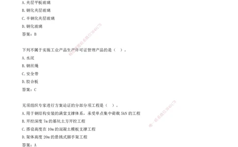 05.05-习题带练（五）_2026年一级建造师_2026年一建建筑_2025年一建建筑SVIP_03-习题精析✿实战特训✿模考通关_28-建筑《习题带练班》周超KL_讲义