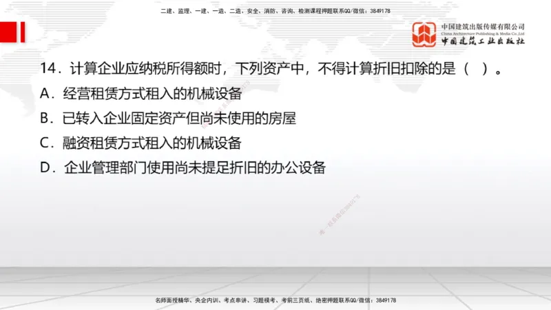04.18一建《经济》4月阶段测试解析课_2026年一级建造师_2026年一建经济_2025年一建经济SVIP_03-习题精析✿实战特训✿模考通关_31-经济《四月阶段测试》张莹波JGS_讲义