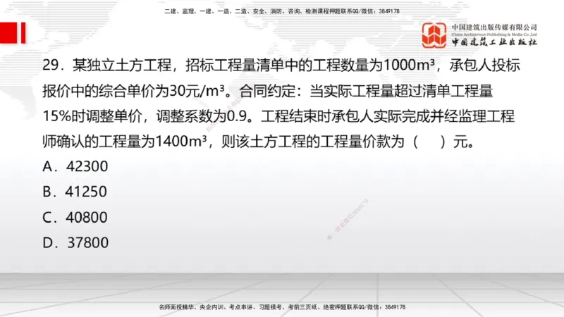 04.18一建《经济》4月阶段测试解析课_2026年一级建造师_2026年一建经济_2025年一建经济SVIP_03-习题精析✿实战特训✿模考通关_31-经济《四月阶段测试》张莹波JGS_讲义