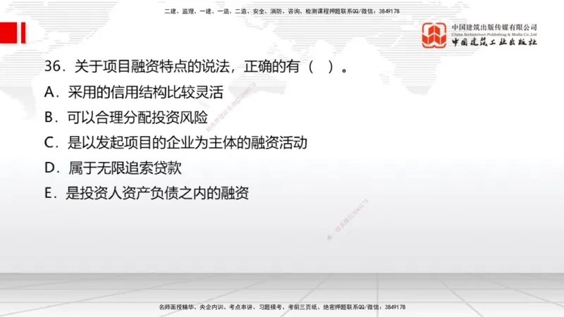 04.18一建《经济》4月阶段测试解析课_2026年一级建造师_2026年一建经济_2025年一建经济SVIP_03-习题精析✿实战特训✿模考通关_31-经济《四月阶段测试》张莹波JGS_讲义