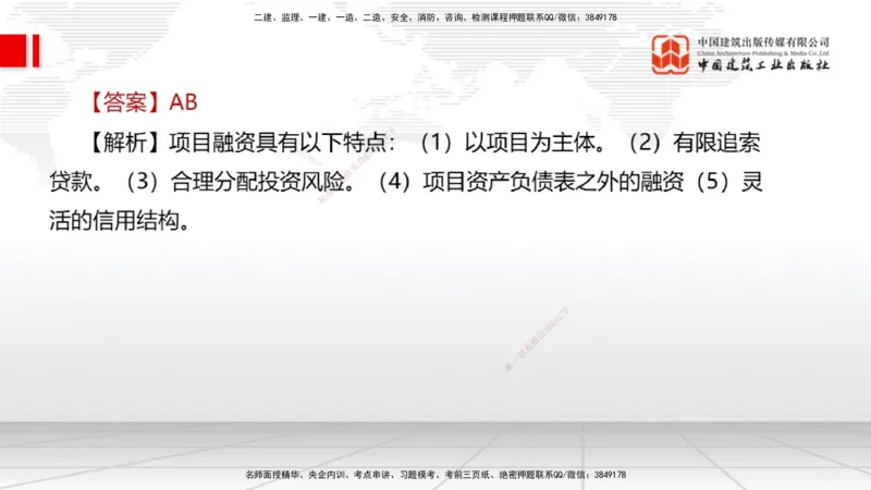 04.18一建《经济》4月阶段测试解析课_2026年一级建造师_2026年一建经济_2025年一建经济SVIP_03-习题精析✿实战特训✿模考通关_31-经济《四月阶段测试》张莹波JGS_讲义
