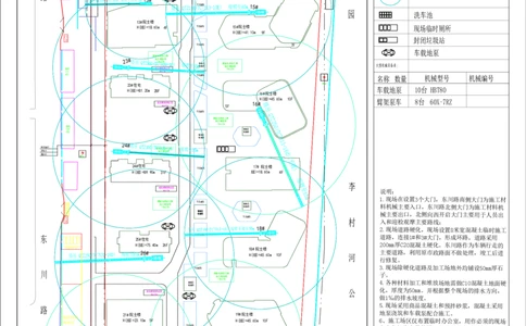 附图4.2.2-1地上主体结构施工阶段平面布置图_2021-2023年优秀施组方案_施工组织设计_施组02-青岛国际院士港二期项目一标段施工组织设计_1、施工组织设计正文_附图cad版