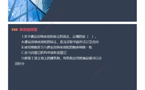 课件_2026年一建法规_2025年一建法规SVIP_03-习题精析✿实战特训✿模考通关_42-法规《模考密钥班》苏洁JG_2025年一级建造师《工程法规》模考密钥直播-1