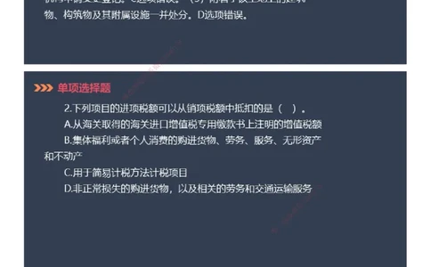 课件_2026年一建法规_2025年一建法规SVIP_03-习题精析✿实战特训✿模考通关_42-法规《模考密钥班》苏洁JG_2025年一级建造师《工程法规》模考密钥直播-1